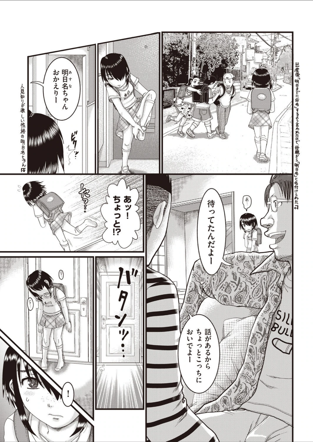 試し読み 3枚目