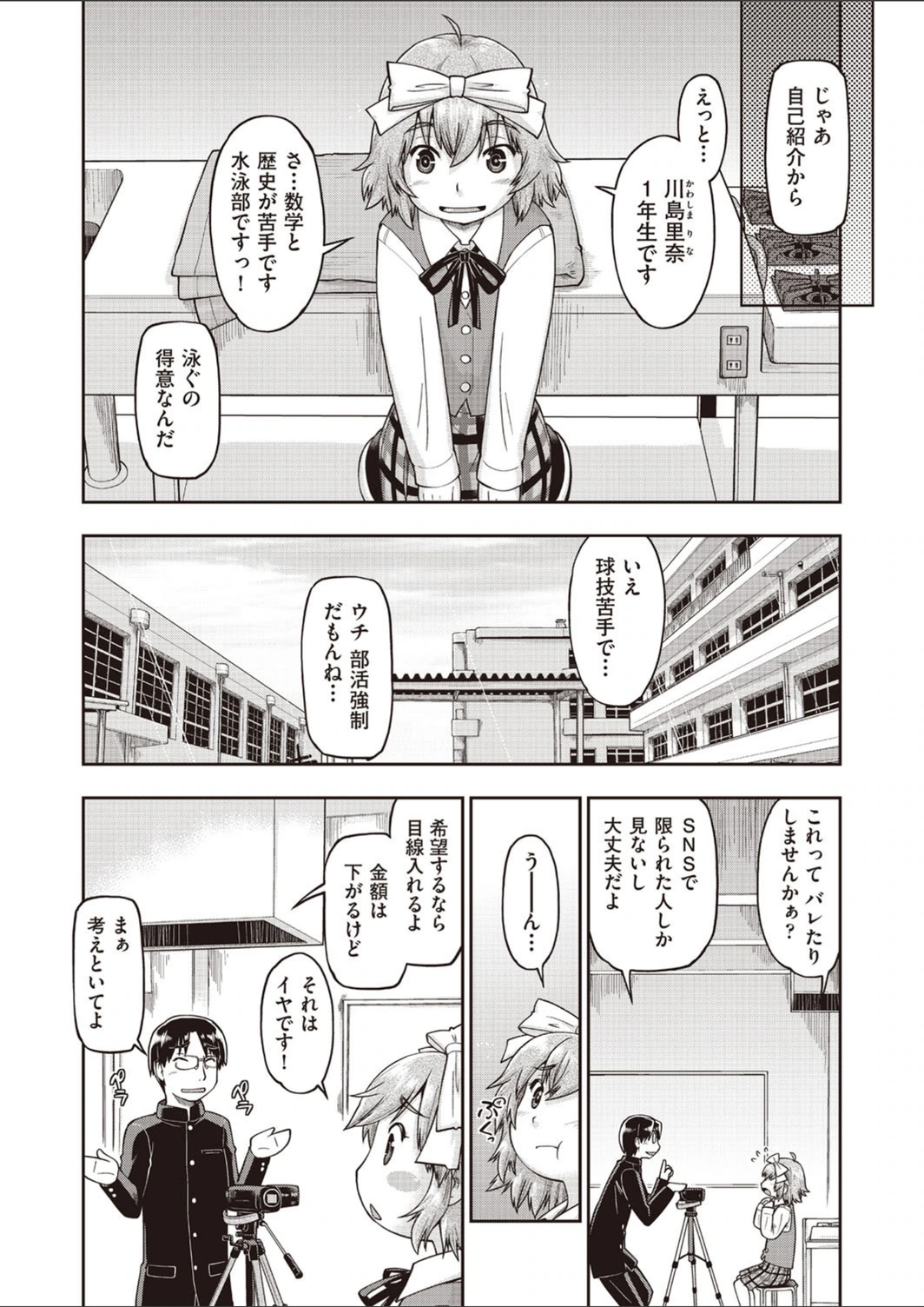 試し読み 1枚目