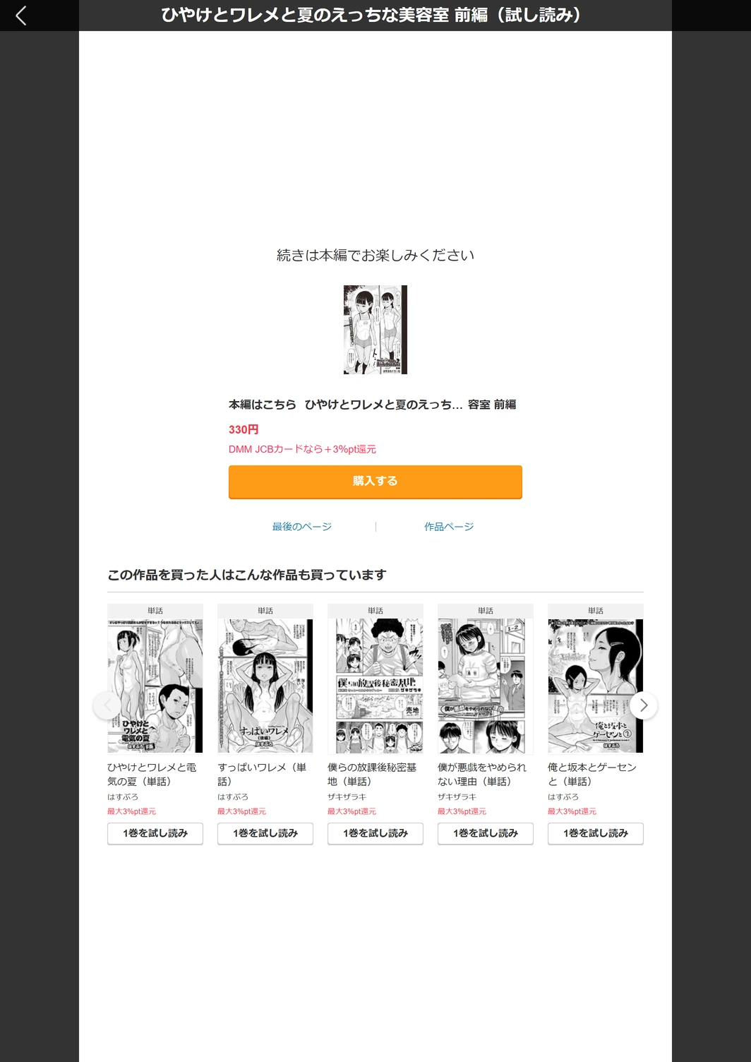 試し読み 5枚目