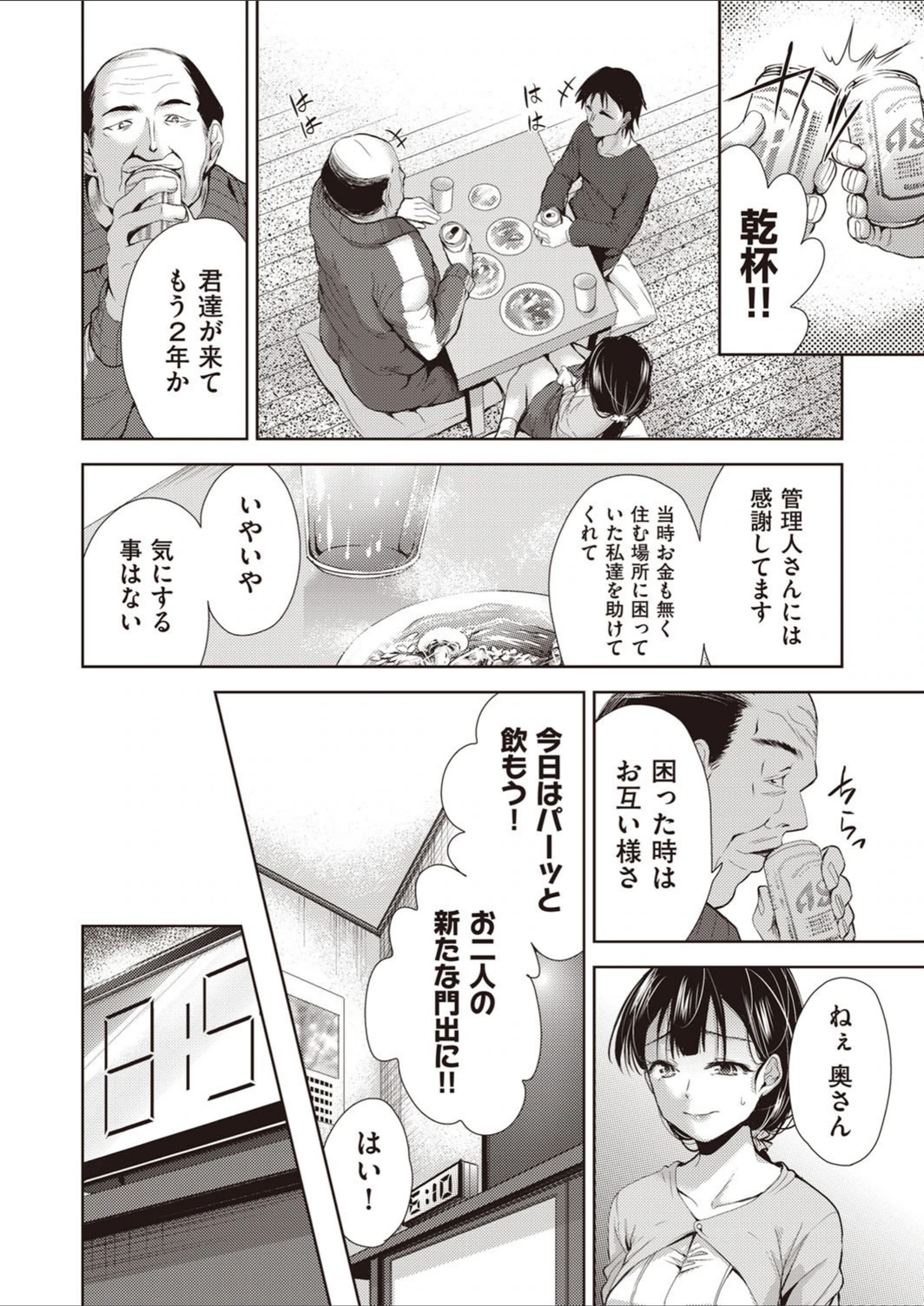試し読み 2枚目