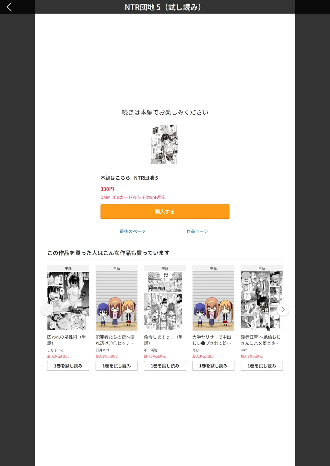 試し読み 5枚目