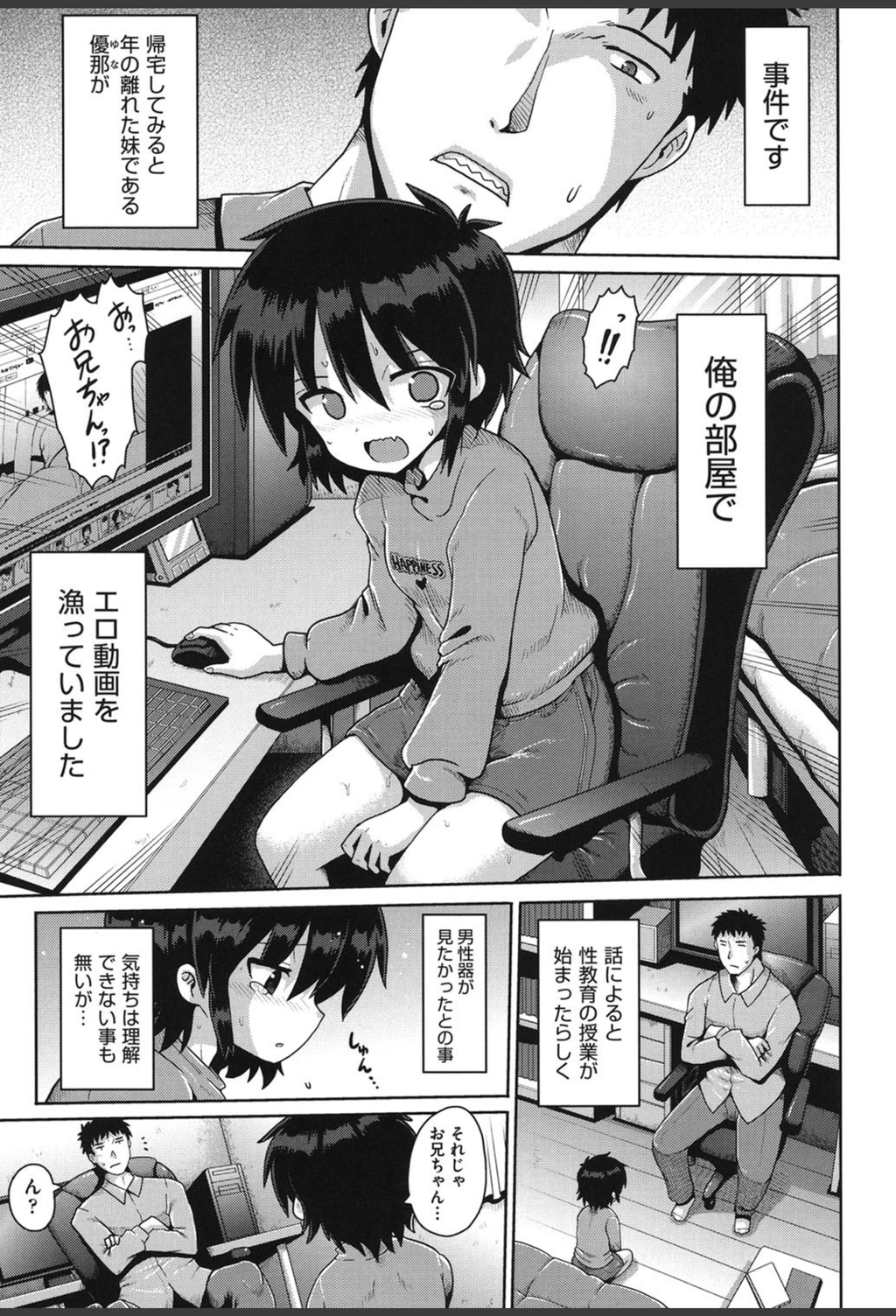 試し読み 1枚目
