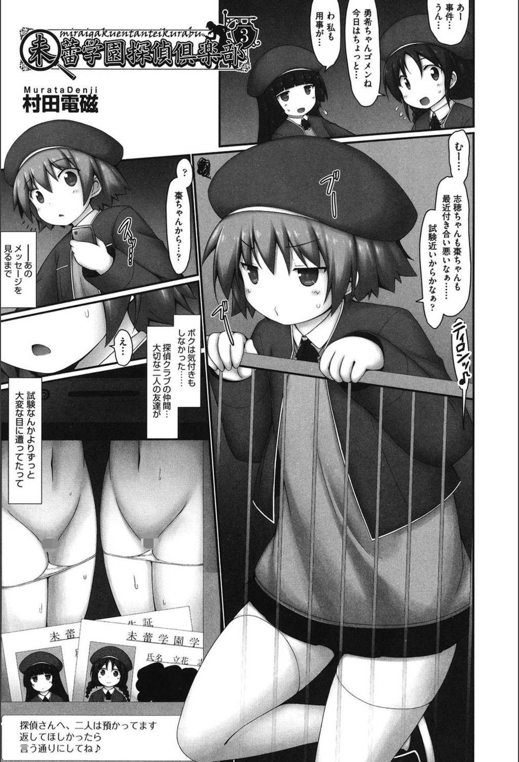 試し読み 1枚目