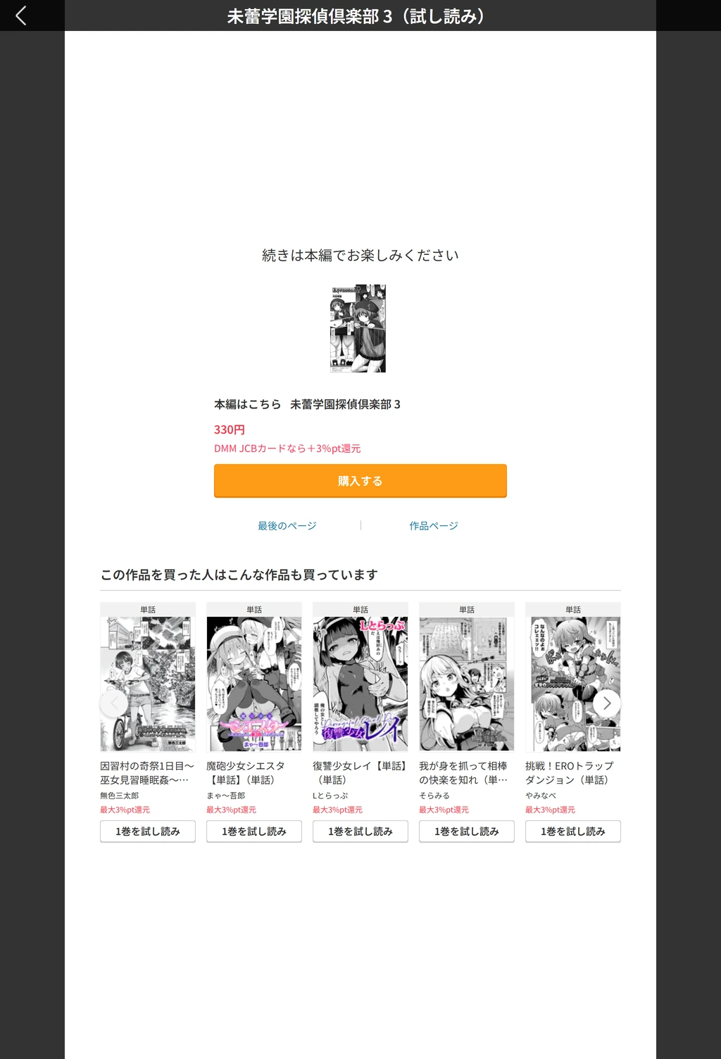 試し読み 5枚目