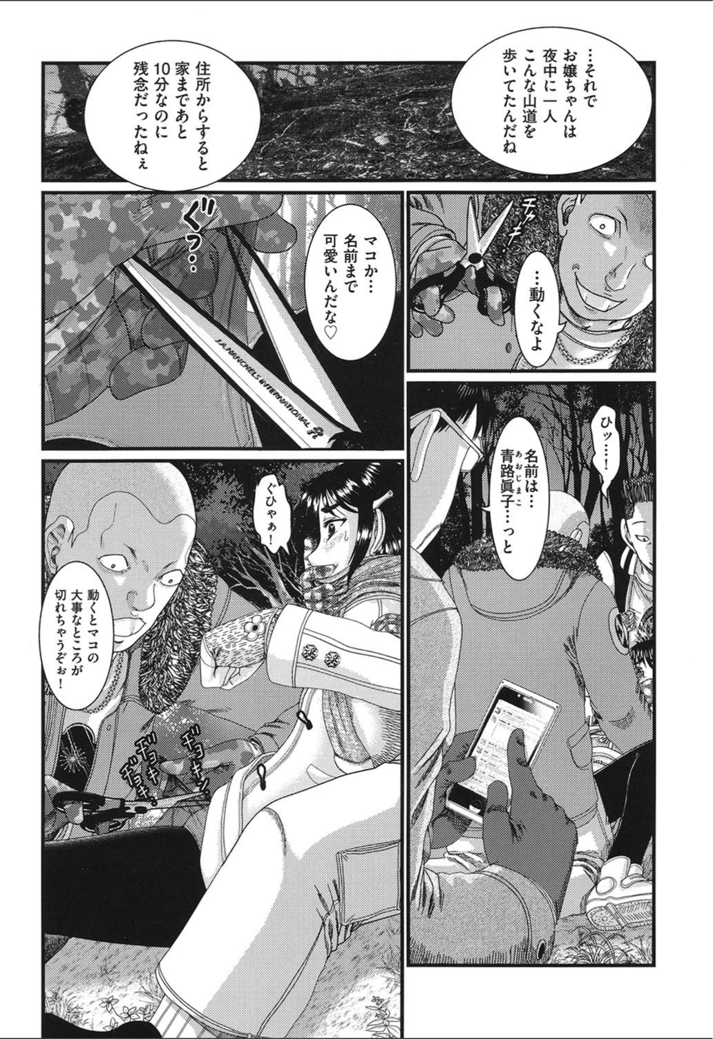 試し読み 4枚目