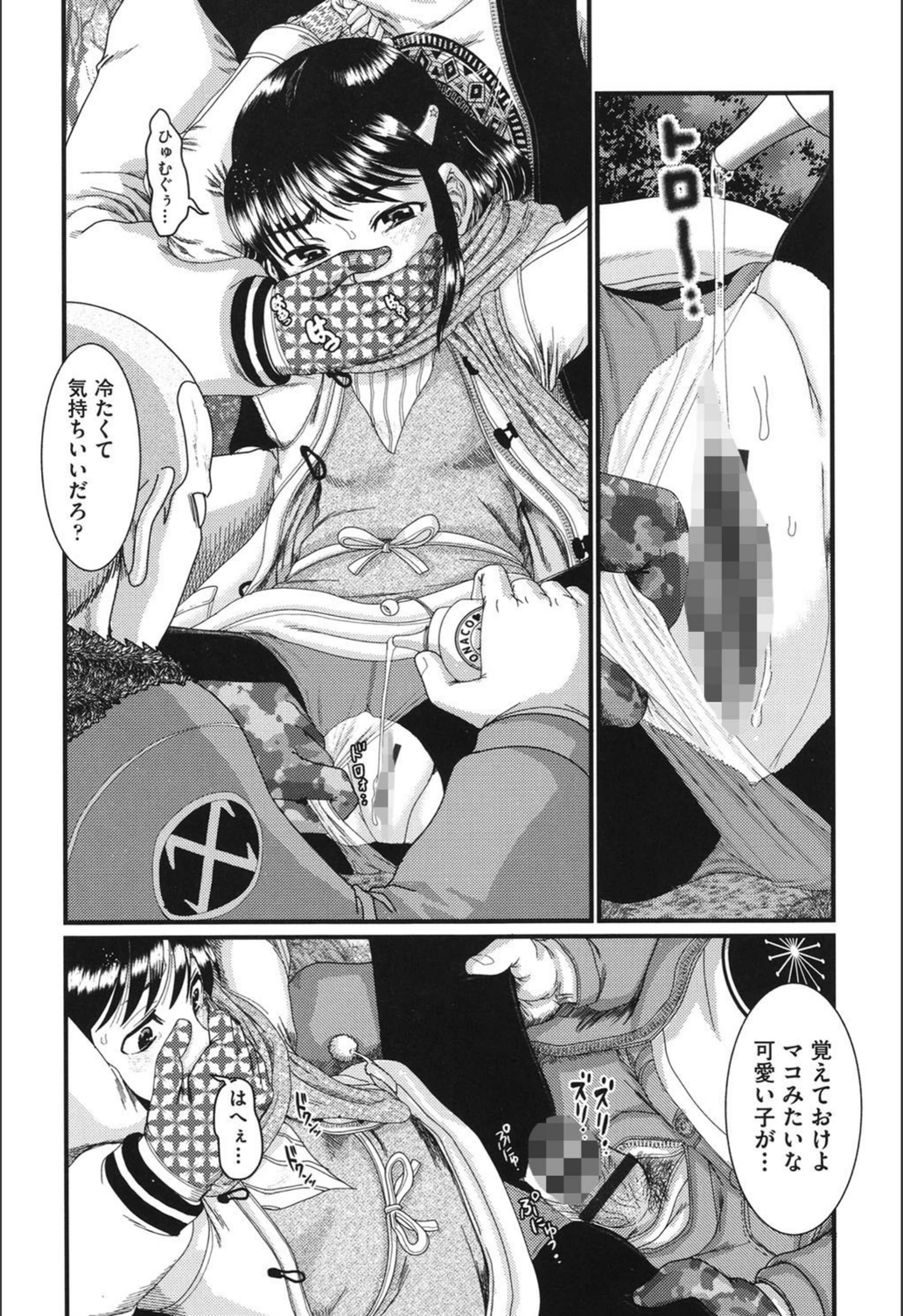 試し読み 8枚目
