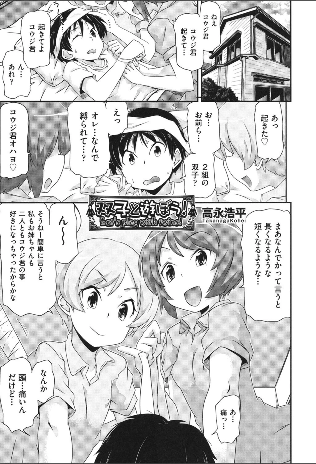 試し読み 1枚目