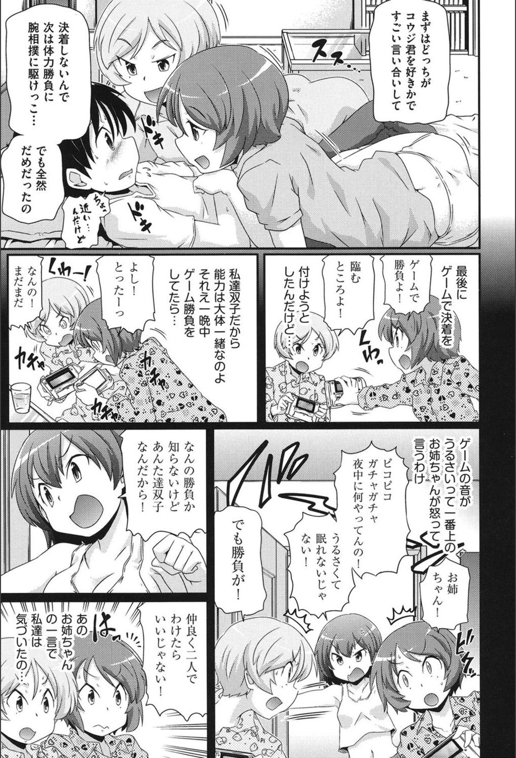 試し読み 3枚目