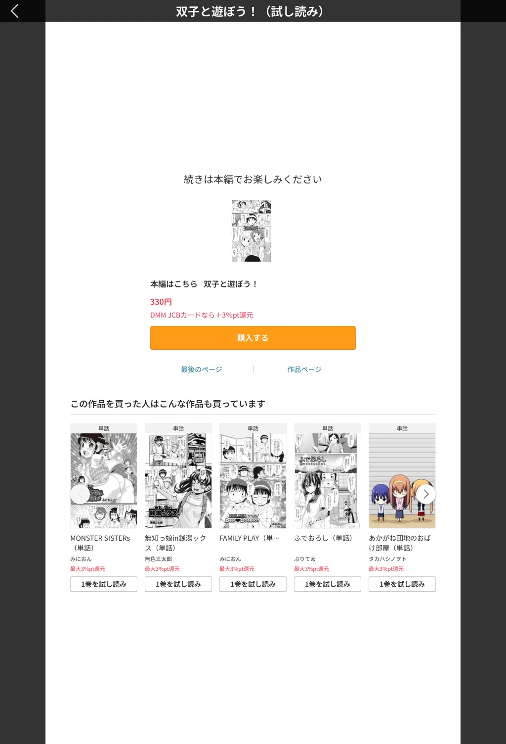 試し読み 5枚目