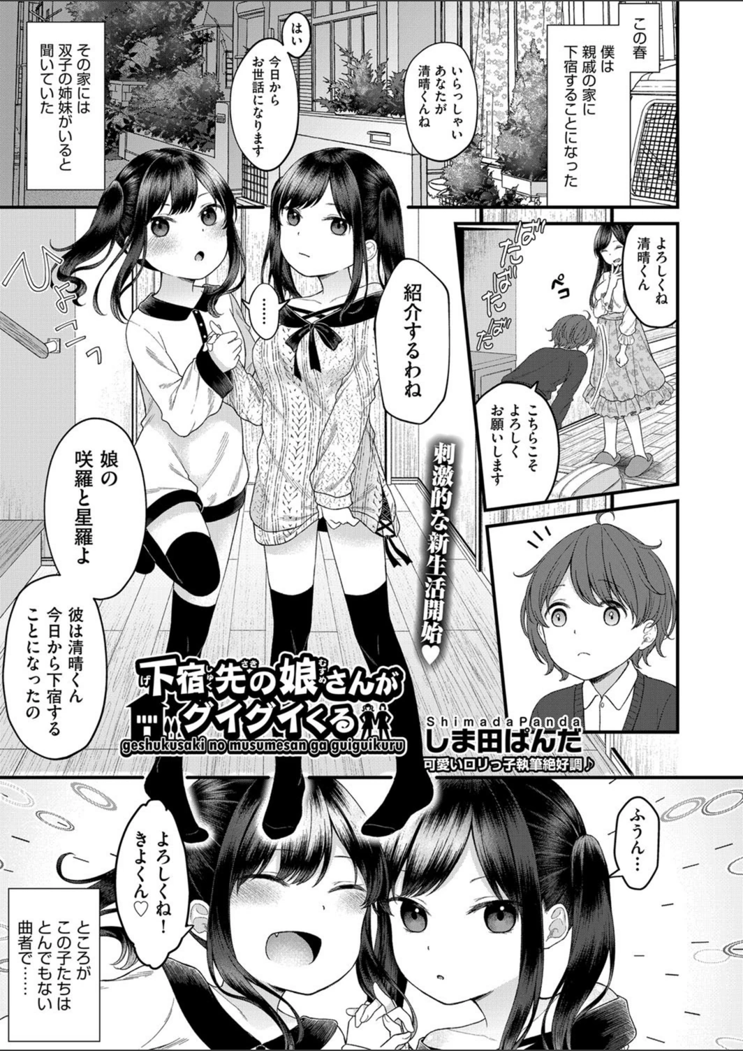 試し読み 1枚目