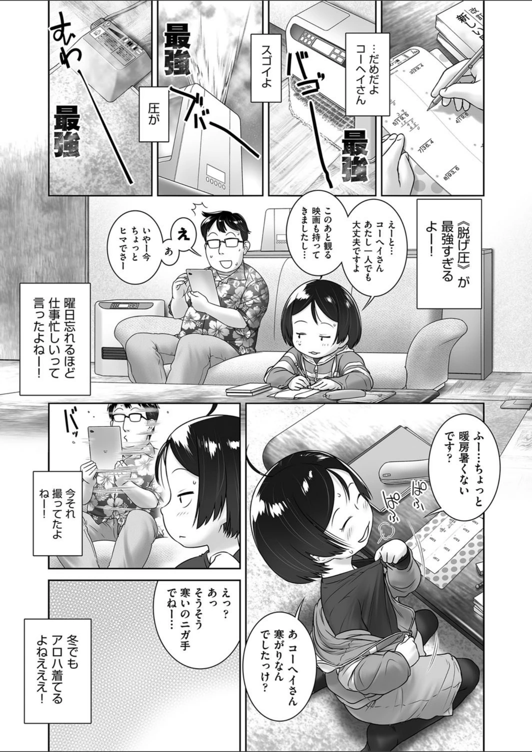 試し読み 3枚目