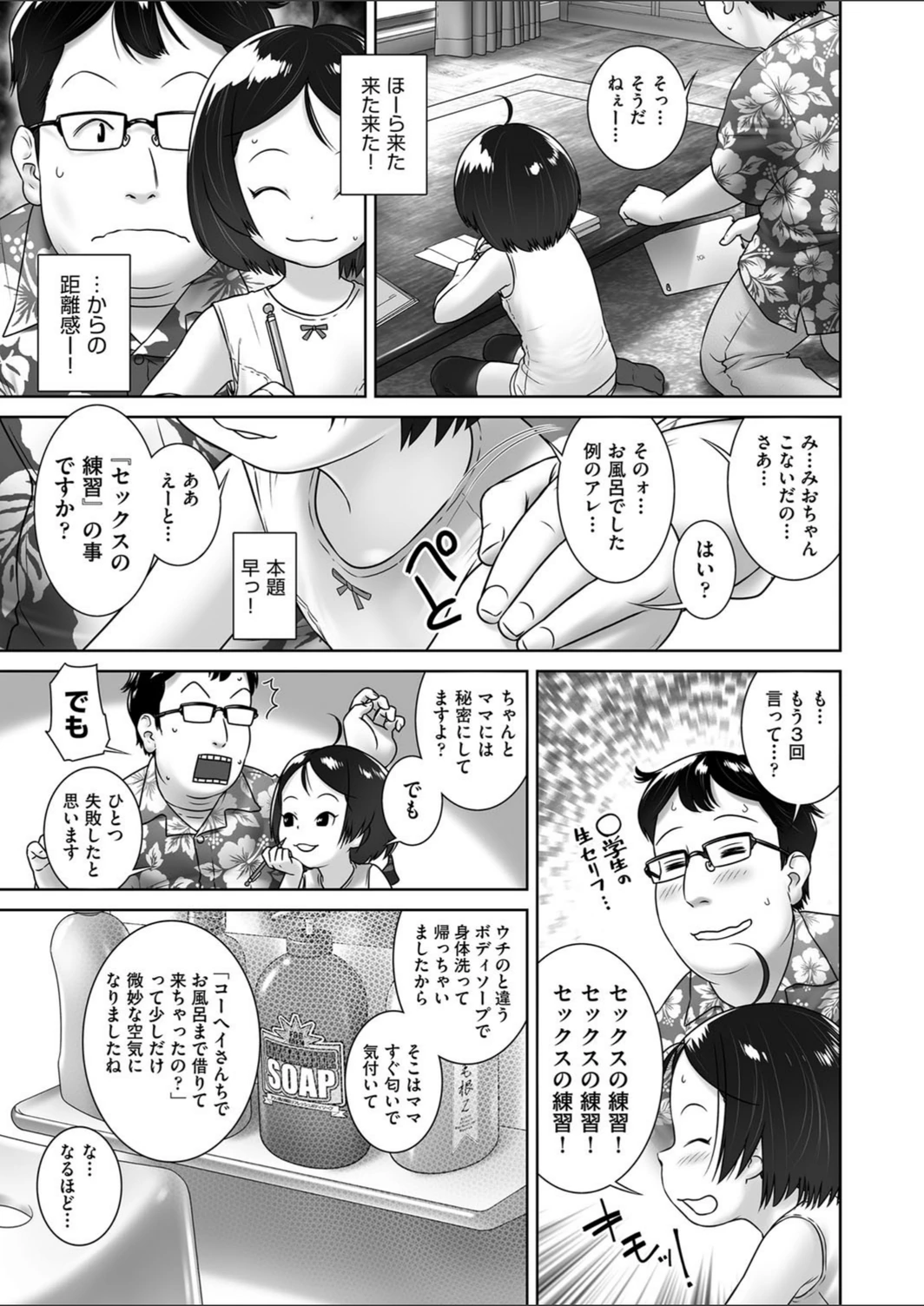 試し読み 5枚目