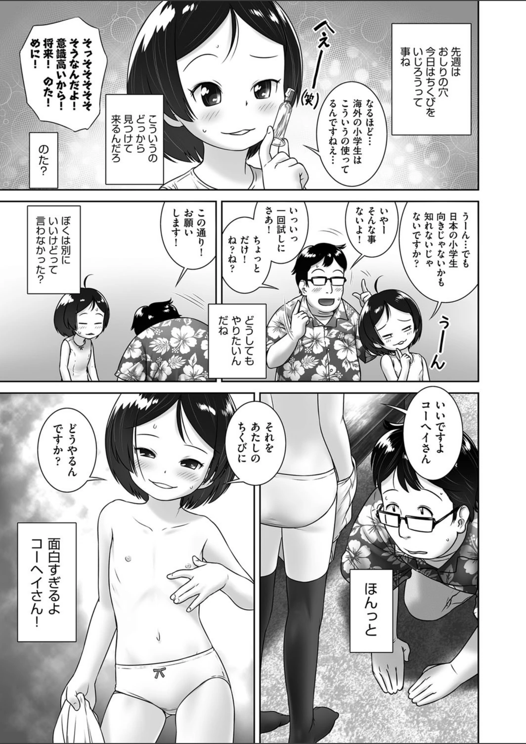 試し読み 7枚目