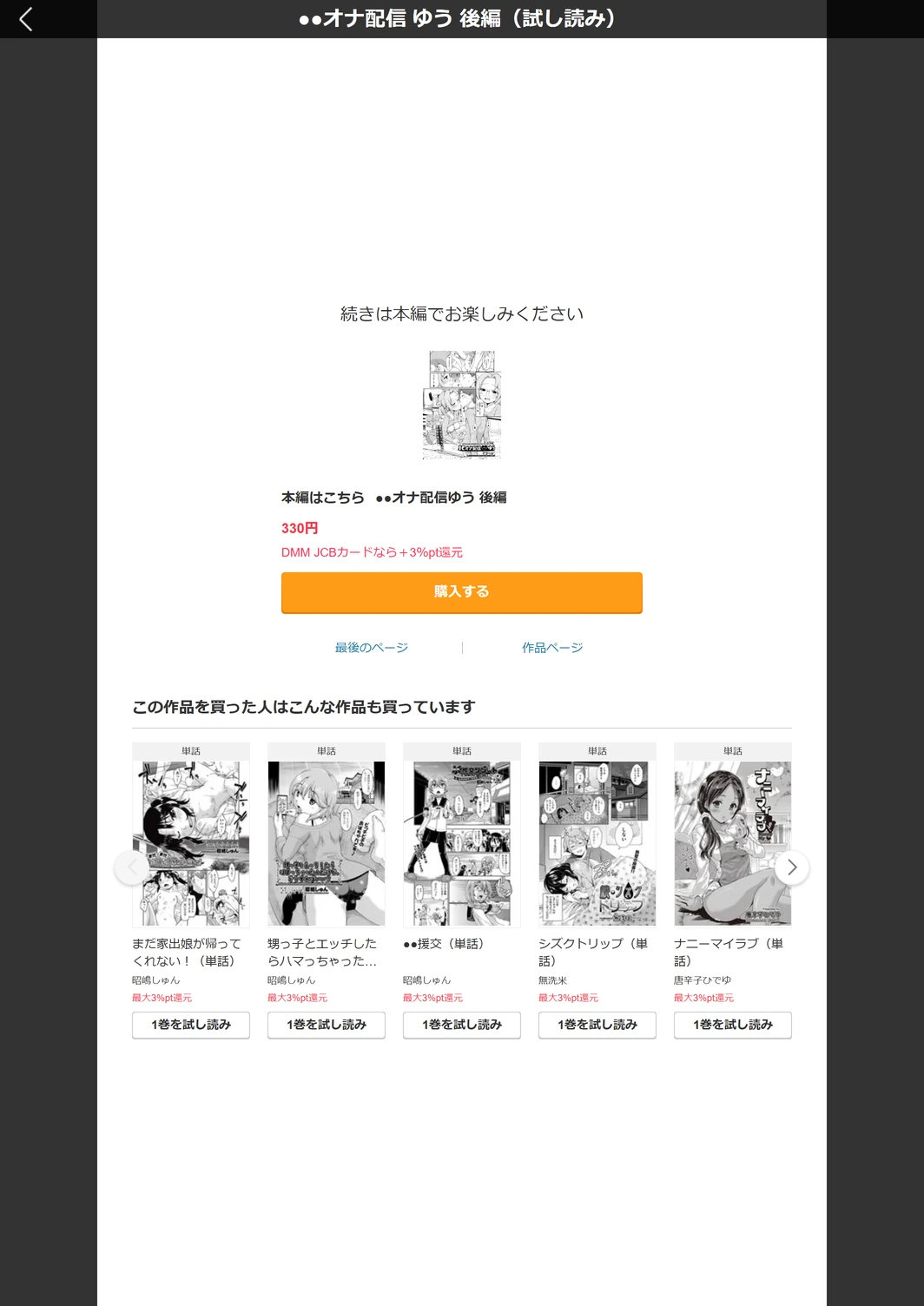 試し読み 5枚目
