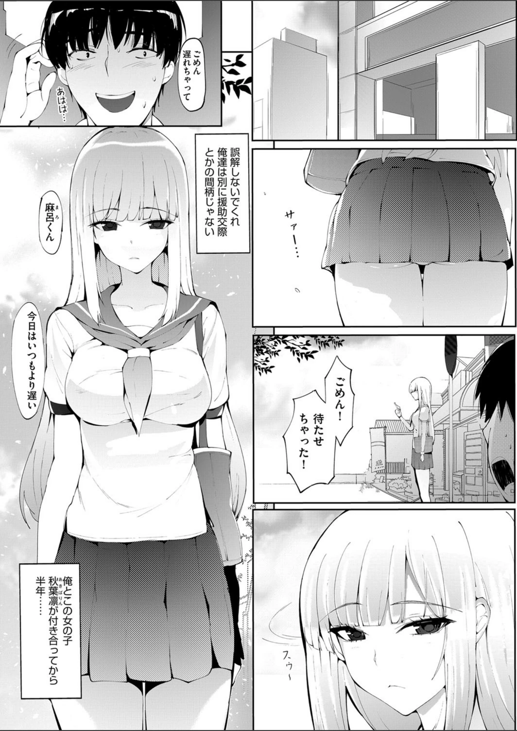 試し読み 2枚目