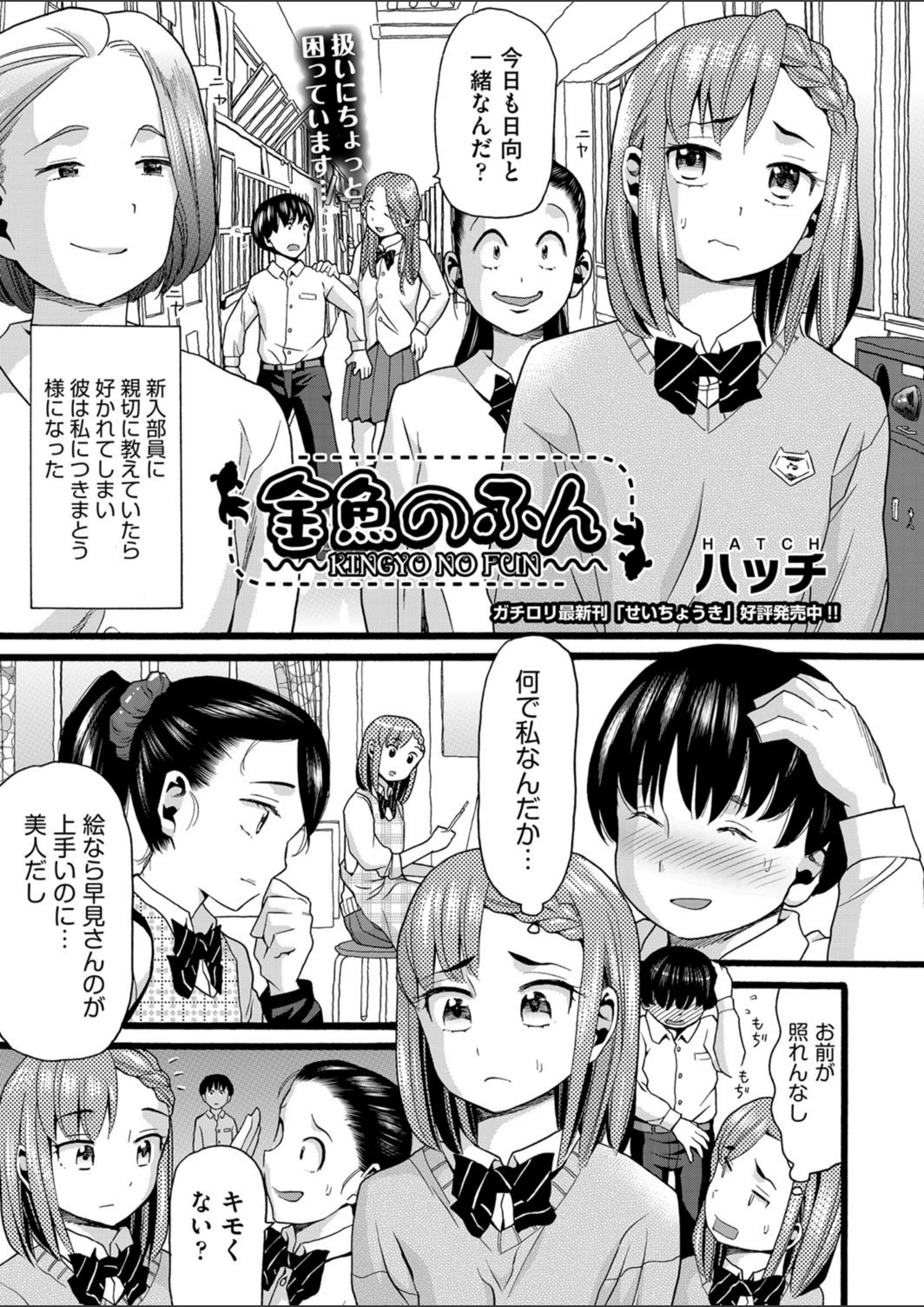 試し読み 1枚目