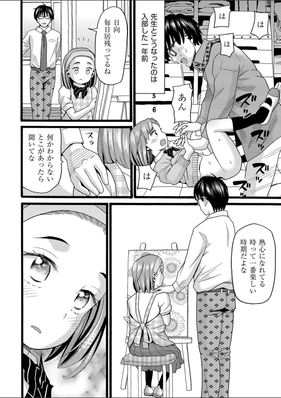 試し読み 4枚目