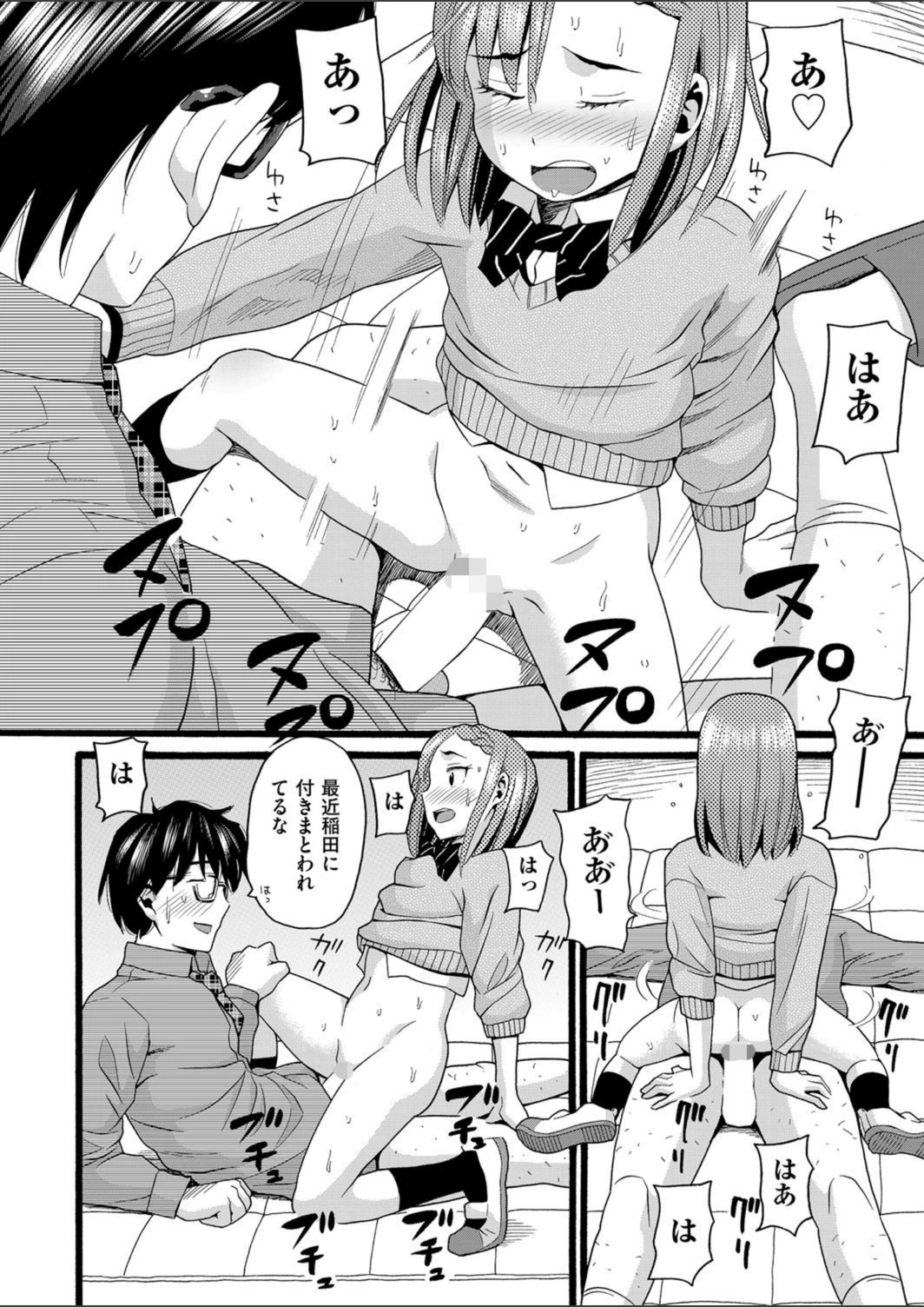 試し読み 6枚目
