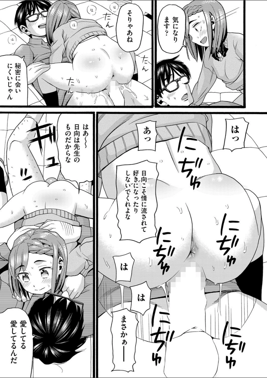 試し読み 7枚目