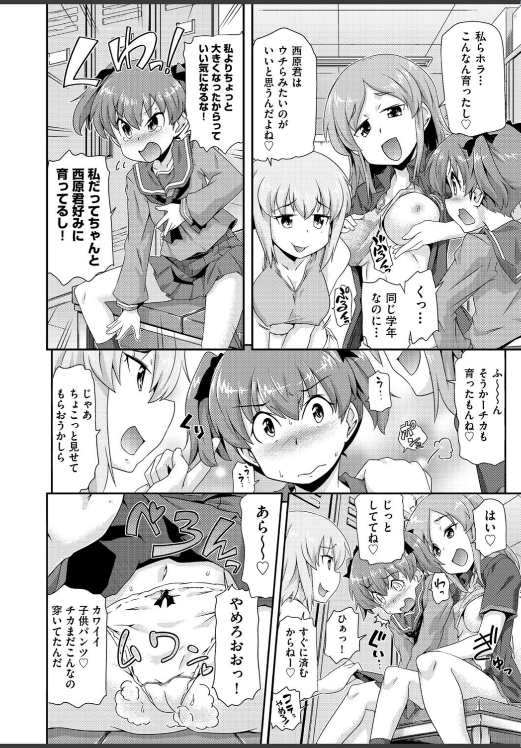 試し読み 4枚目