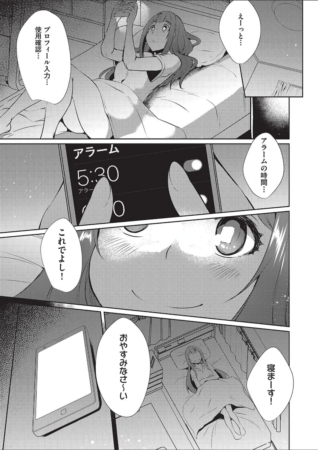 試し読み 5枚目