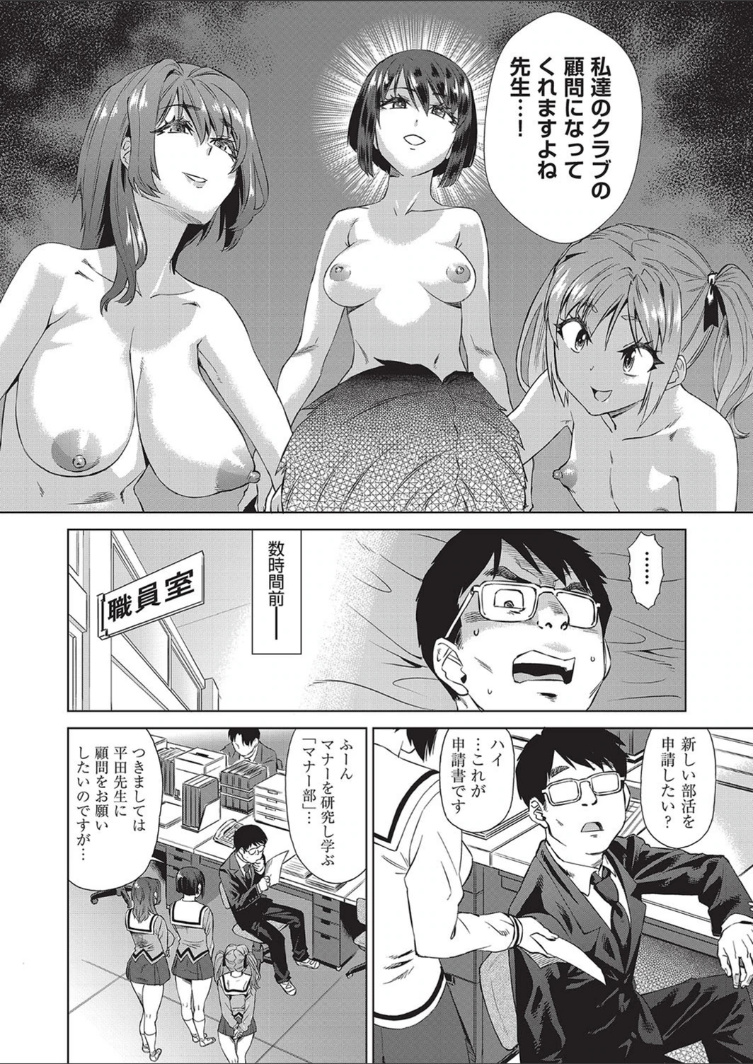 試し読み 2枚目