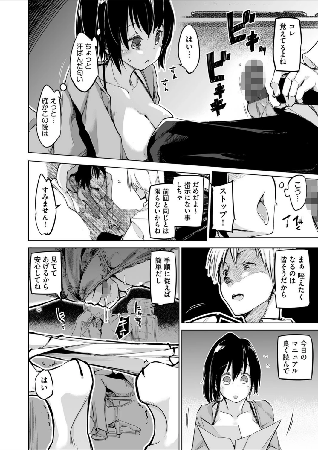 試し読み 8枚目