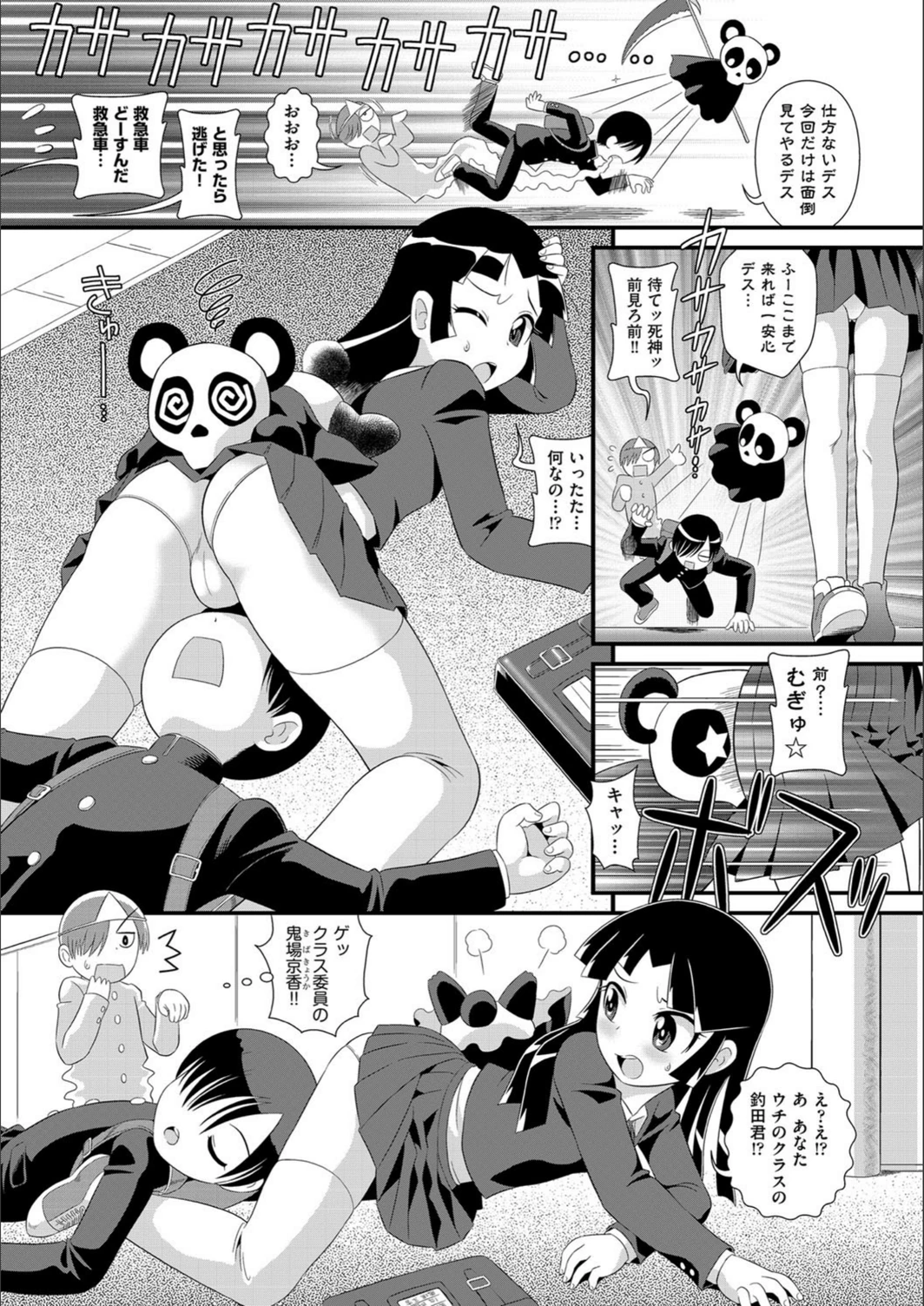試し読み 6枚目