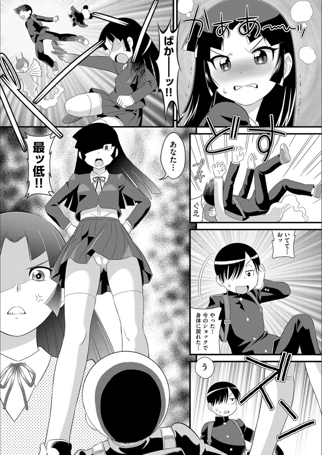 試し読み 7枚目