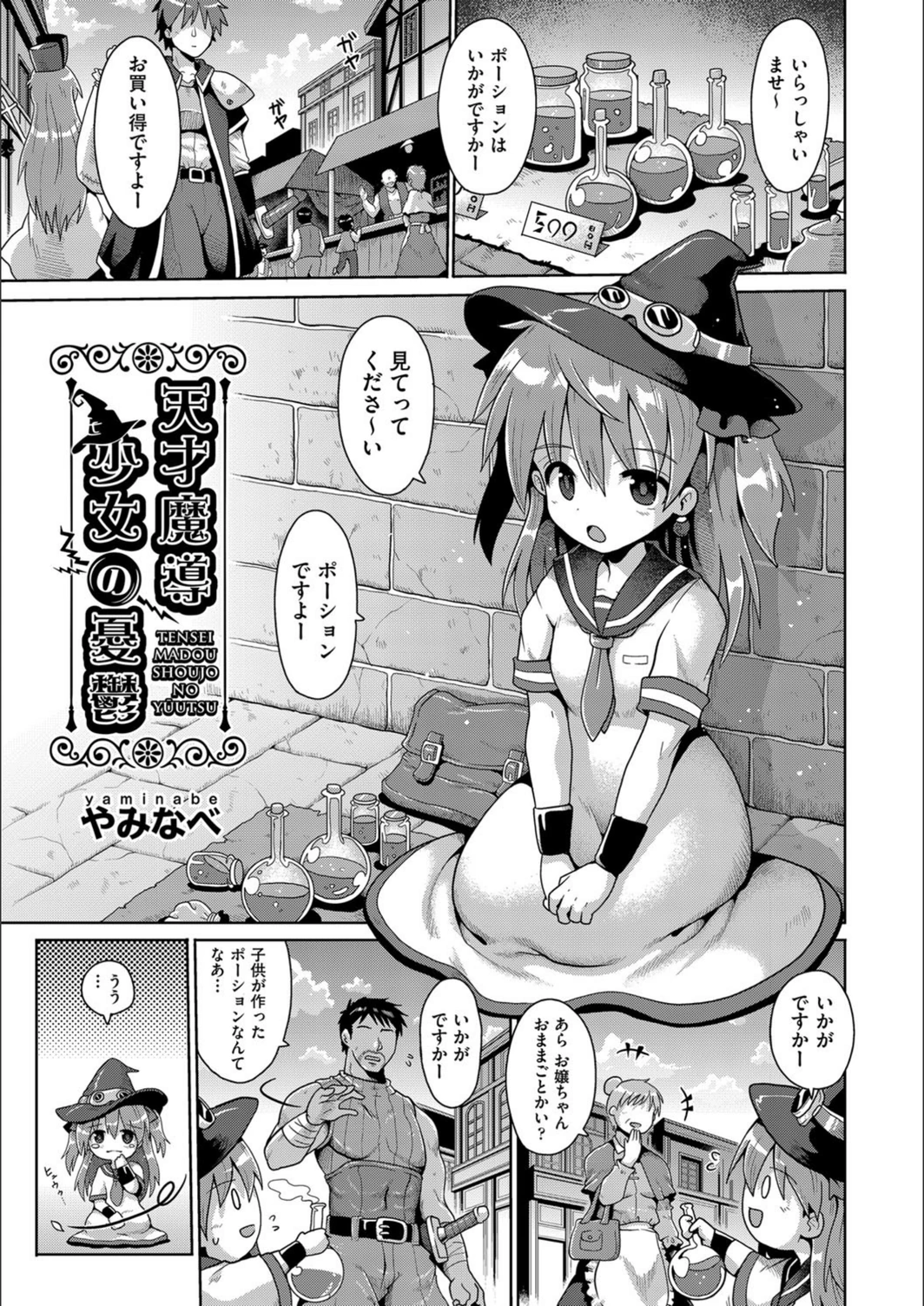 試し読み 1枚目