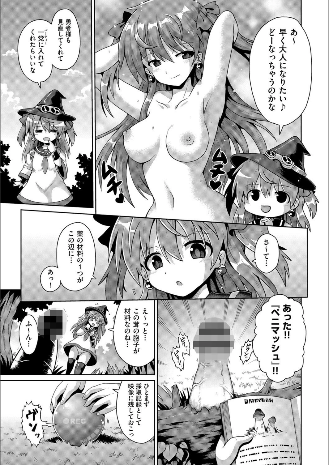 試し読み 5枚目