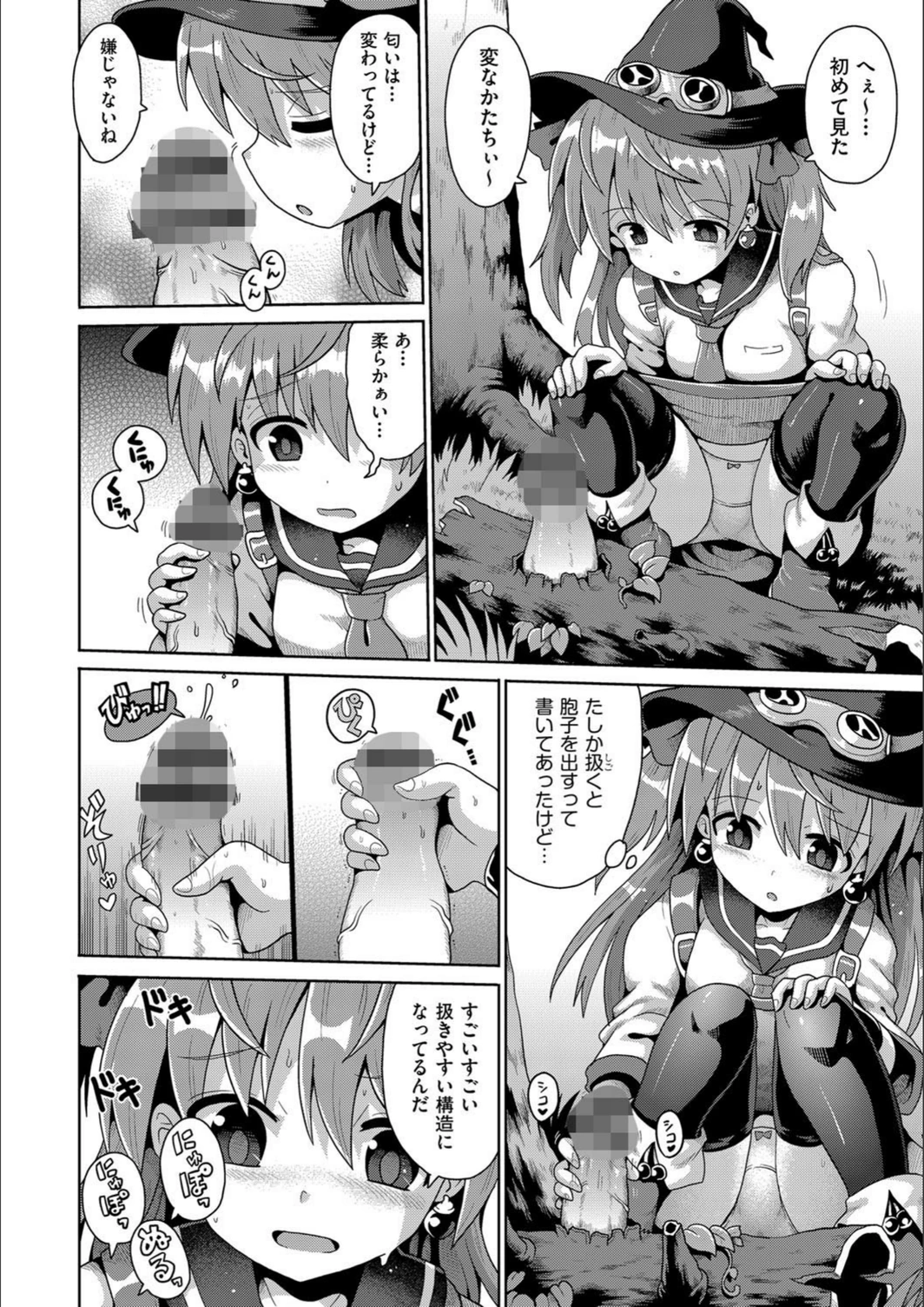 試し読み 6枚目