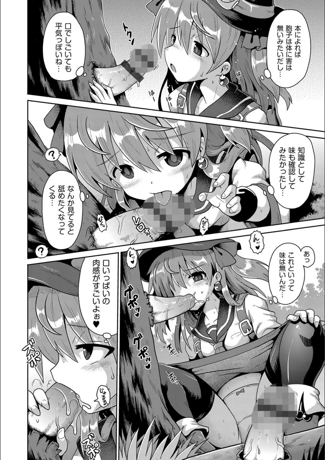 試し読み 8枚目