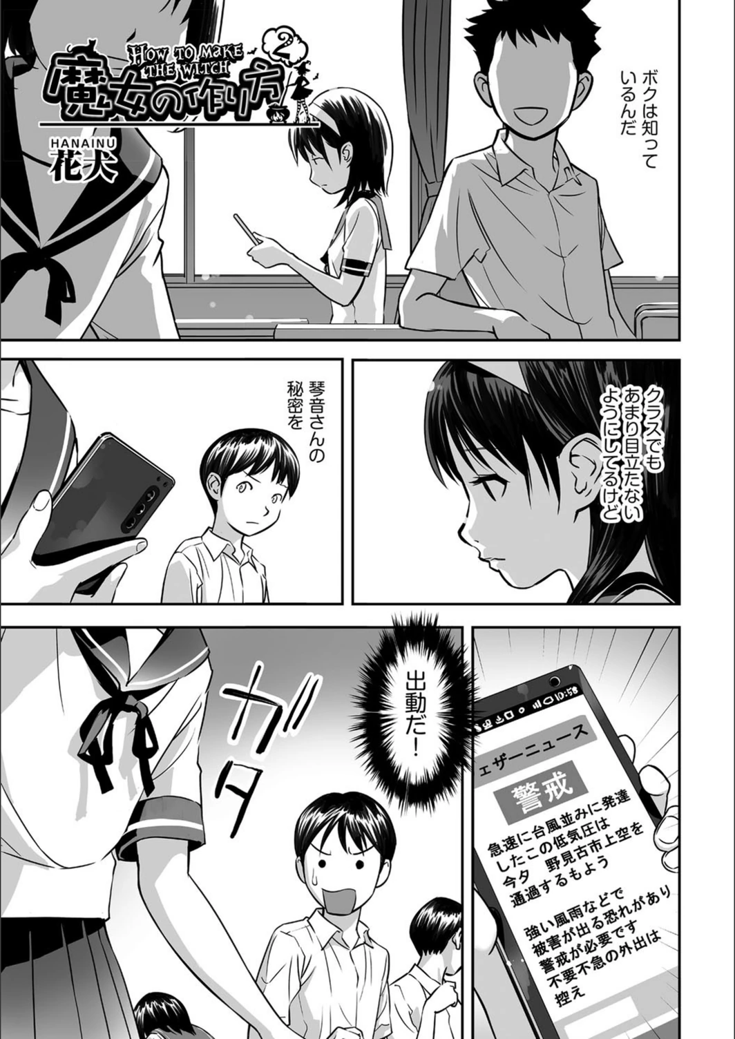 試し読み 1枚目