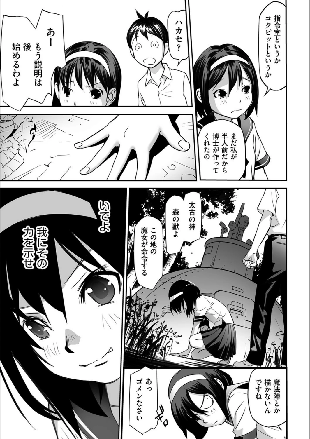 試し読み 5枚目