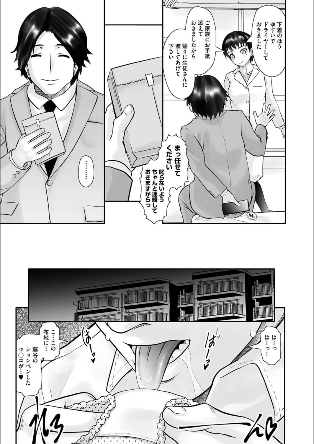 試し読み 5枚目