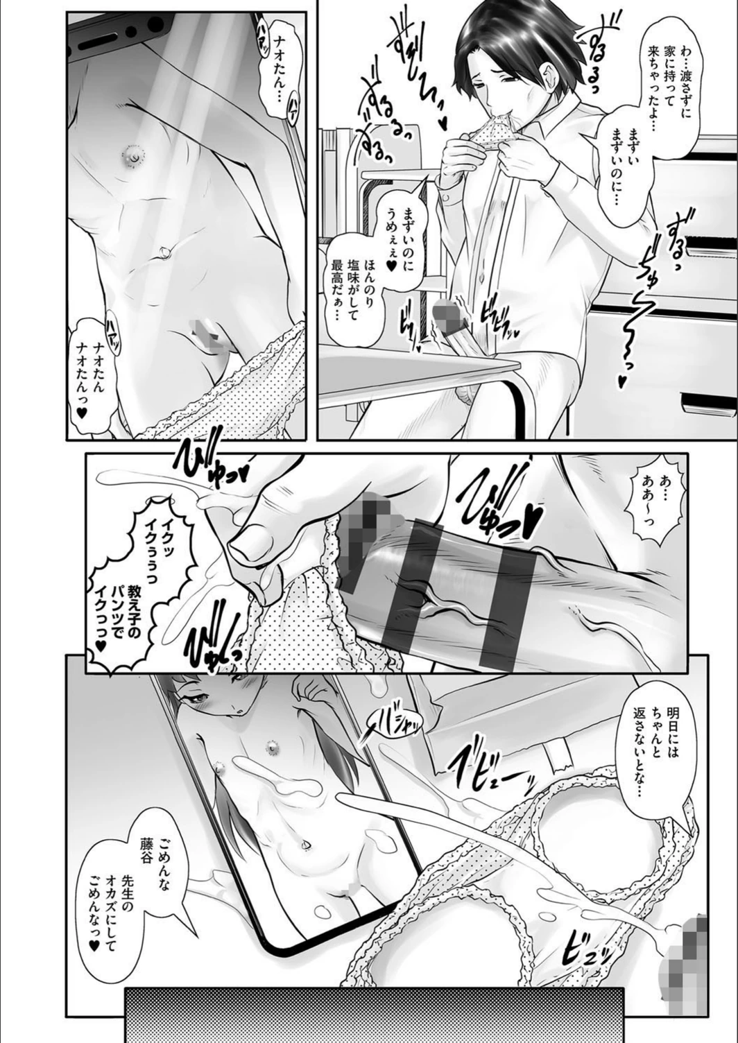 試し読み 6枚目