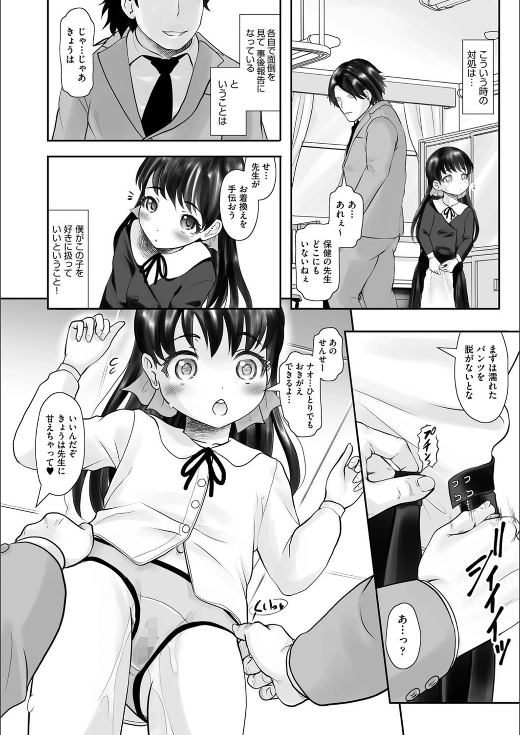 試し読み 8枚目