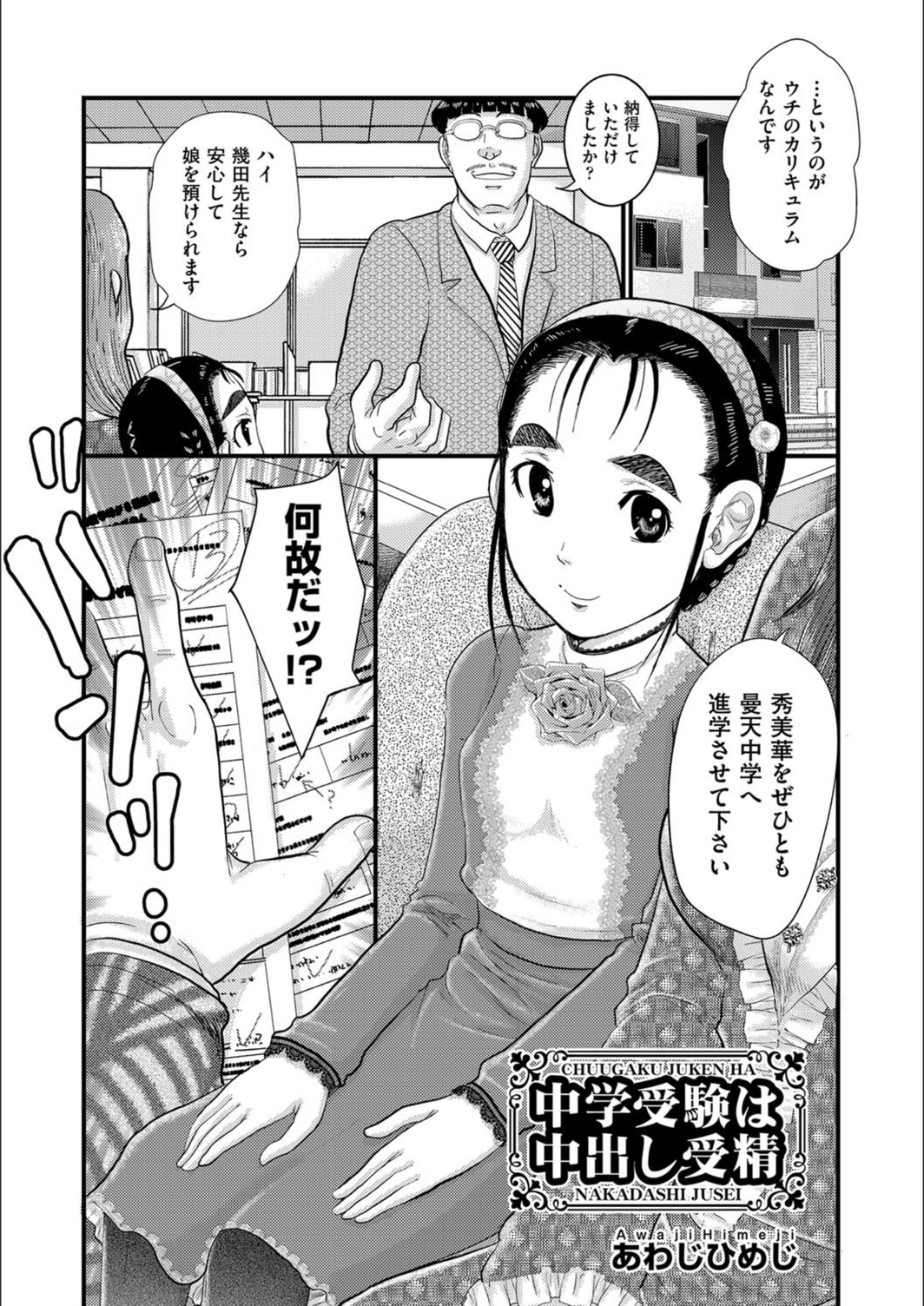 試し読み 1枚目