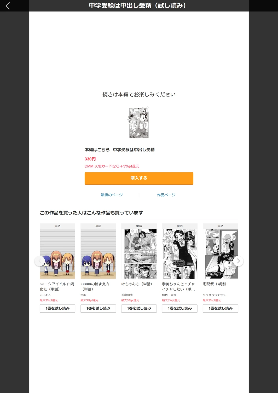 試し読み 5枚目