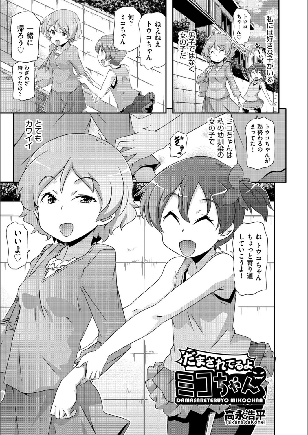 試し読み 1枚目