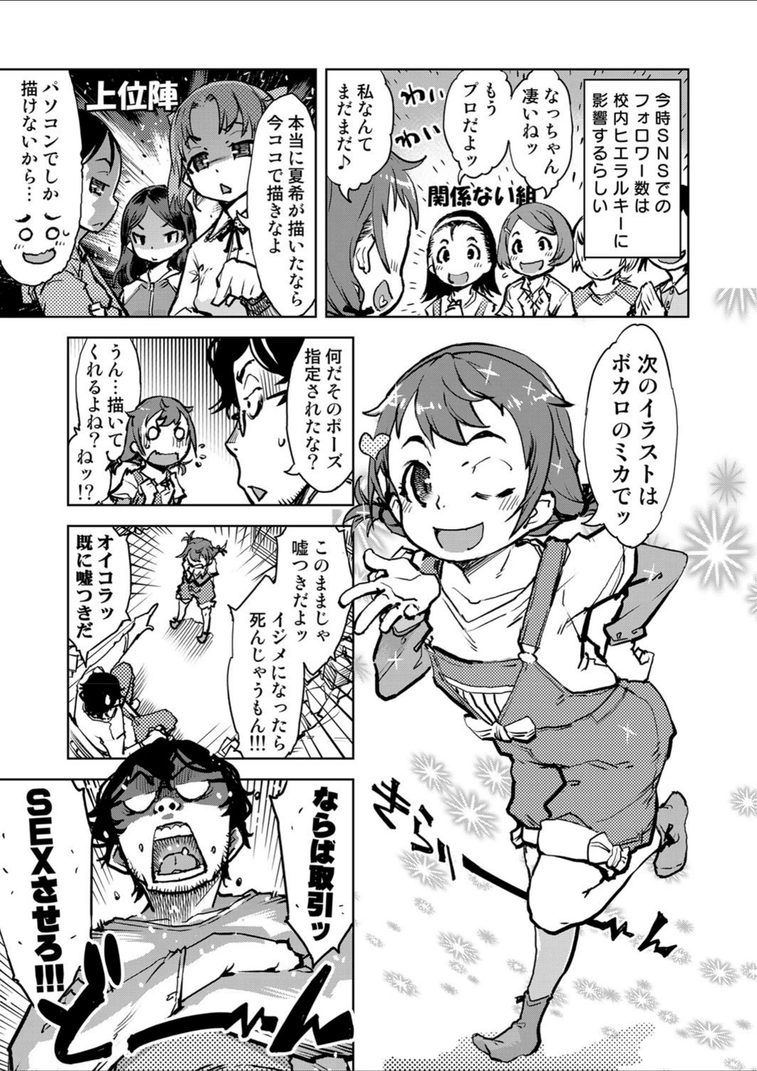 試し読み 3枚目