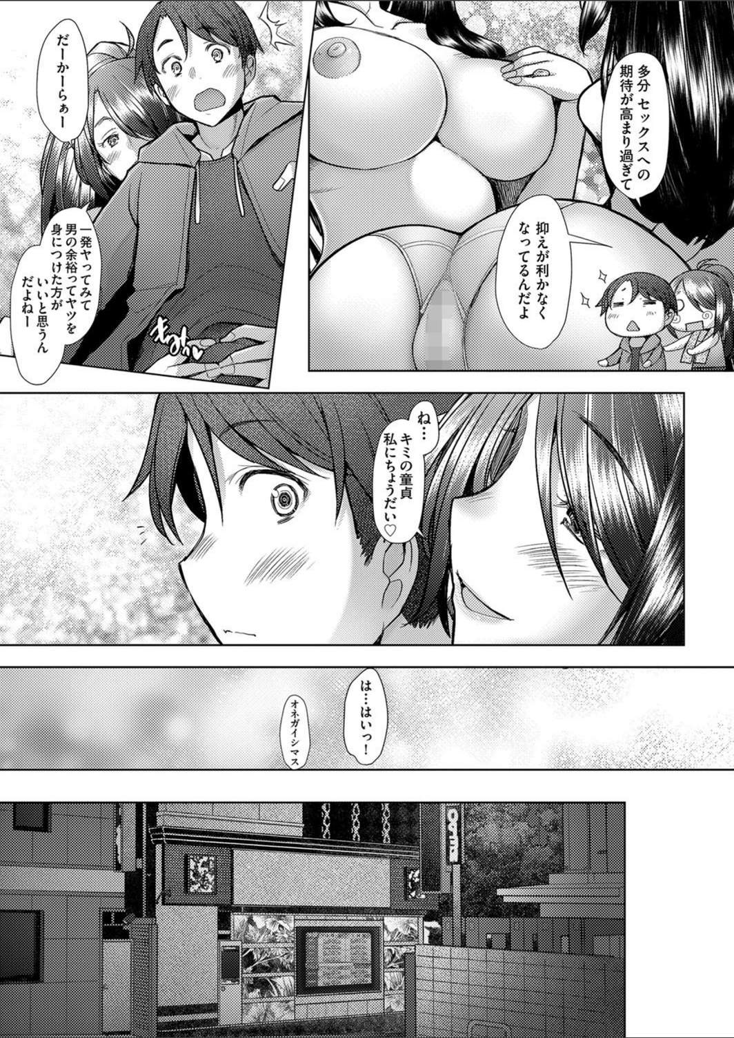 試し読み 3枚目