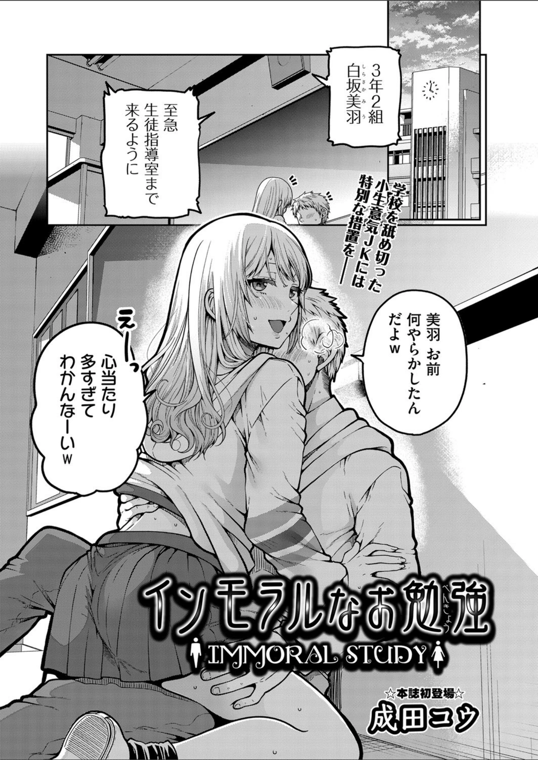 試し読み 1枚目
