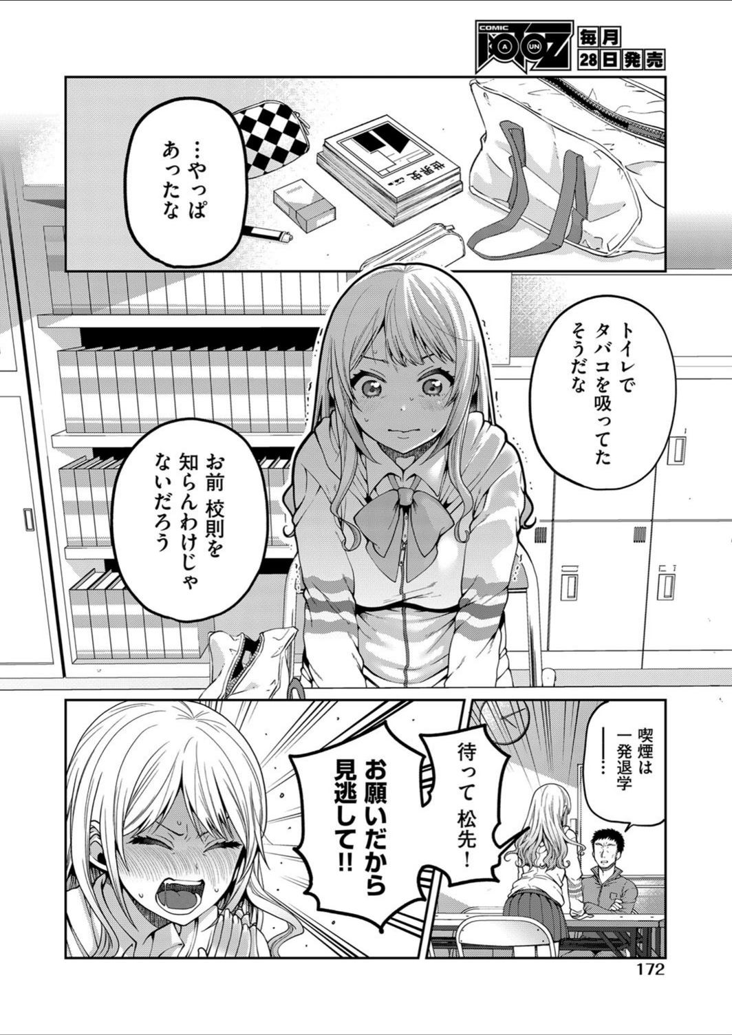 試し読み 2枚目