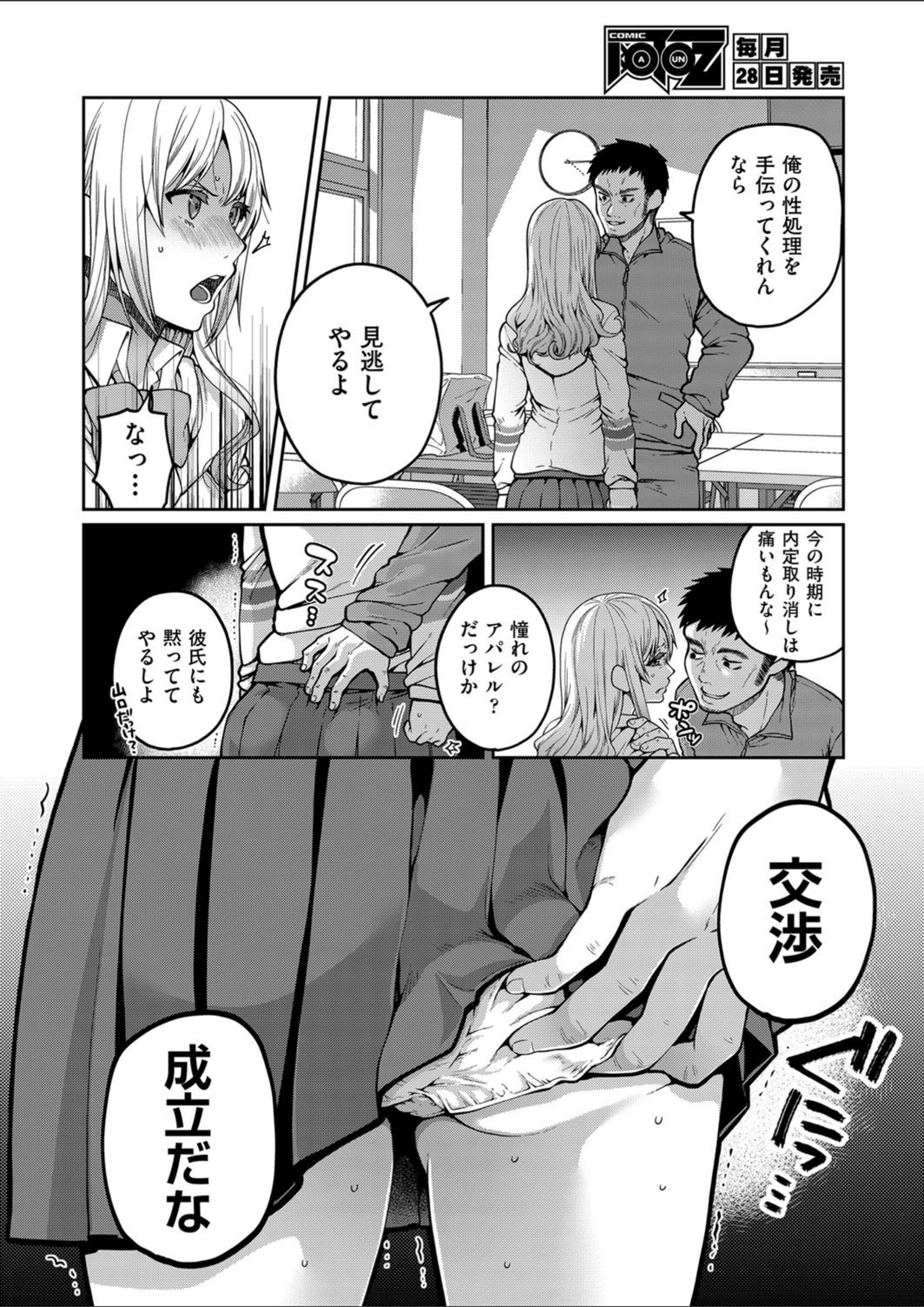 試し読み 4枚目