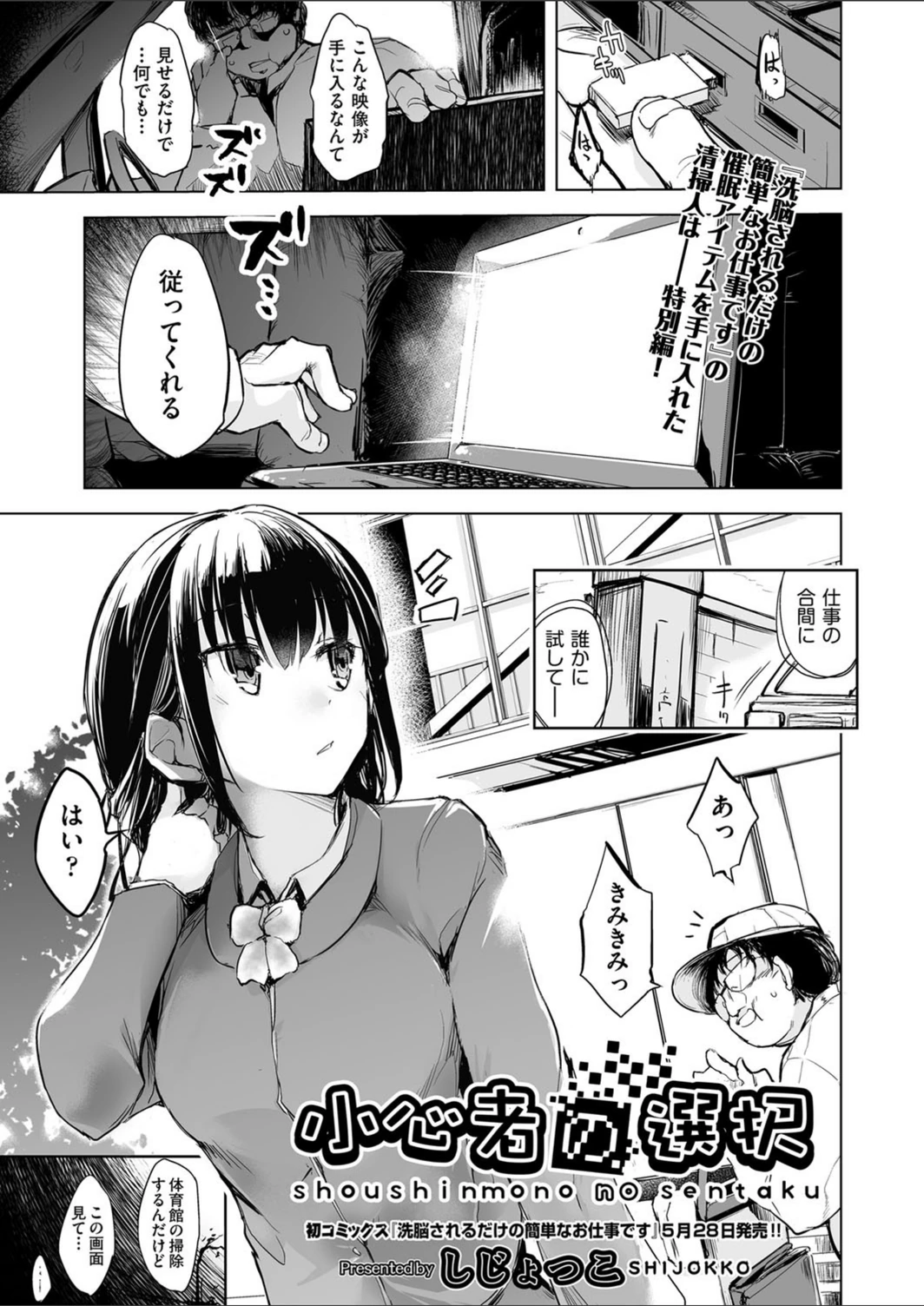 試し読み 1枚目