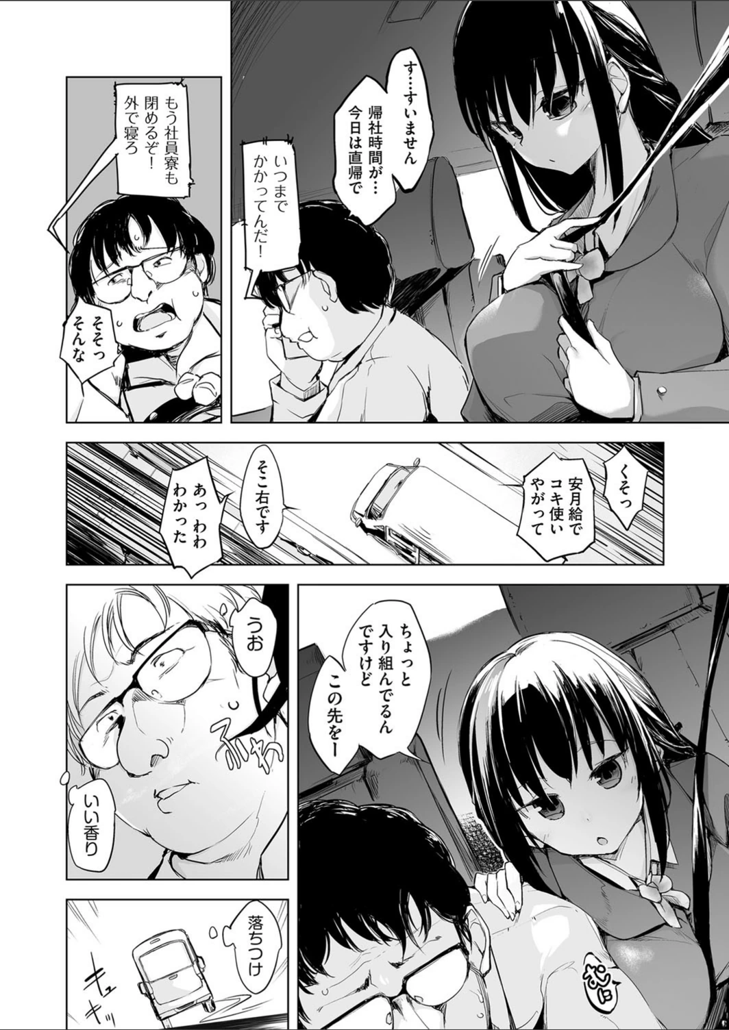 試し読み 6枚目