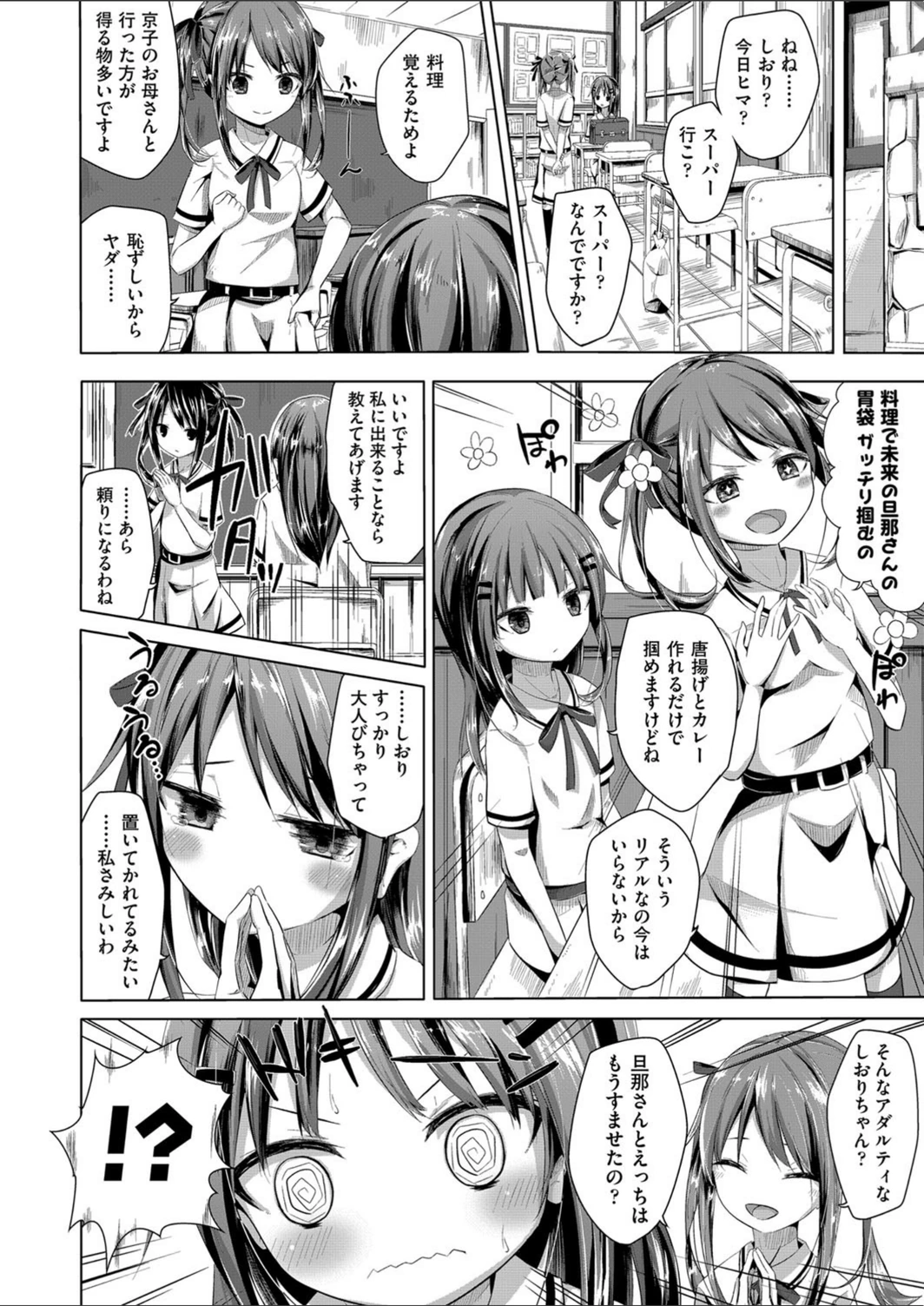 試し読み 8枚目