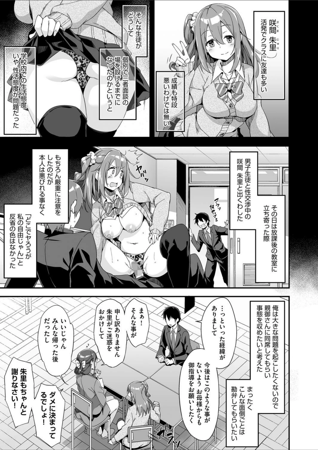 試し読み 3枚目